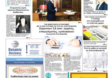 Πρωτοσέλιδα