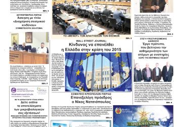 Πρωτοσέλιδα