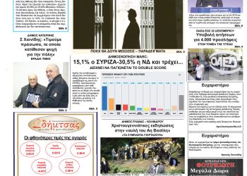 Πρωτοσέλιδα