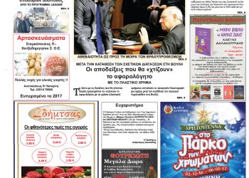 Πρωτοσέλιδα