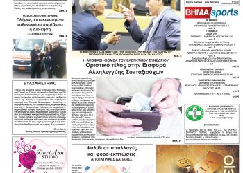 Πρωτοσέλιδα Πρωτοσέλιδα