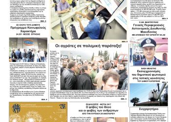 Πρωτοσέλιδα