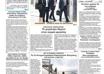 Πρωτοσέλιδα