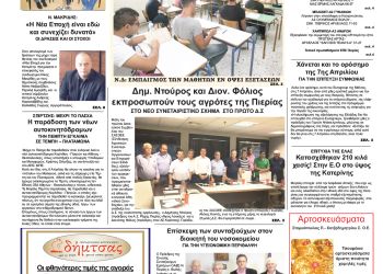 Πρωτοσέλιδα