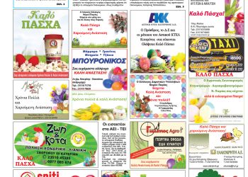 Πρωτοσέλιδα