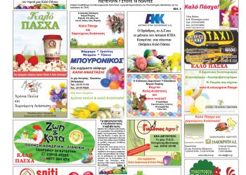 Πρωτοσέλιδα