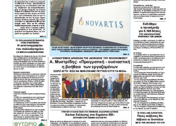 Πρωτοσέλιδα