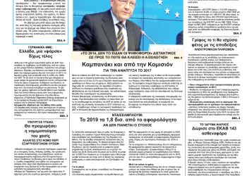 Πρωτοσέλιδα