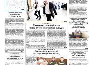 Πρωτοσέλιδα