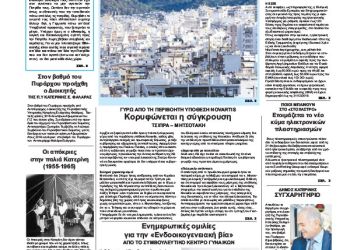 Πρωτοσέλιδα