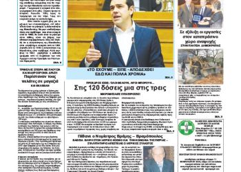 Πρωτοσέλιδα