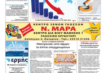 Πρωτοσέλιδα Πρωτοσέλιδα