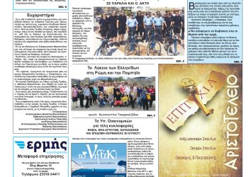 Πρωτοσέλιδα Πρωτοσέλιδα