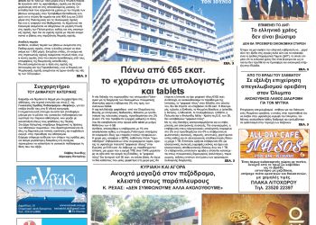 Πρωτοσέλιδα