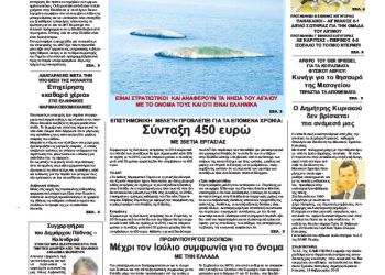 Πρωτοσέλιδα