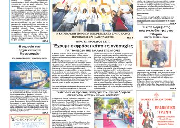 Πρωτοσέλιδα