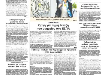 Πρωτοσέλιδα