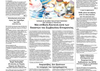 Πρωτοσέλιδα