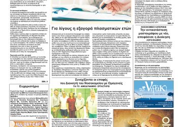 Πρωτοσέλιδα