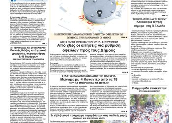 Πρωτοσέλιδα