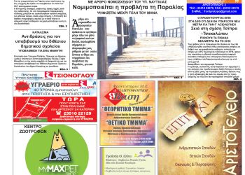 Πρωτοσέλιδα Πρωτοσέλιδα