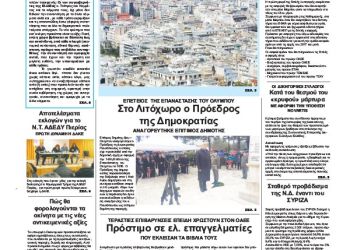 Πρωτοσέλιδα