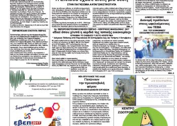 Πρωτοσέλιδα Πρωτοσέλιδα
