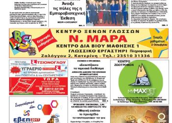 Πρωτοσέλιδα Πρωτοσέλιδα