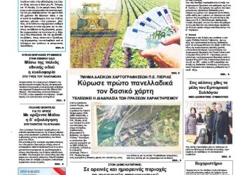 Πρωτοσέλιδα