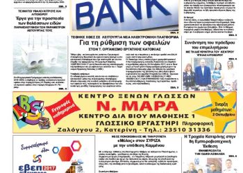 Πρωτοσέλιδα Πρωτοσέλιδα