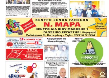 Πρωτοσέλιδα Πρωτοσέλιδα