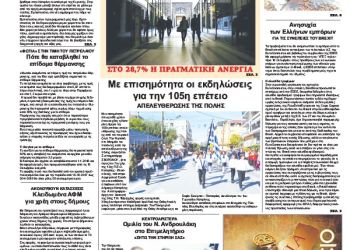 Πρωτοσέλιδα Πρωτοσέλιδα