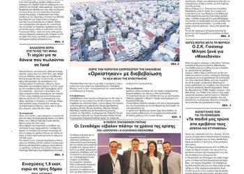 Πρωτοσέλιδα