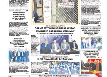 Πρωτοσέλιδα Πρωτοσέλιδα