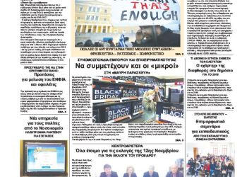 Πρωτοσέλιδα Πρωτοσέλιδα