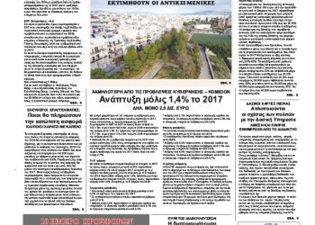 Πρωτοσέλιδα