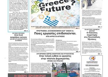 Πρωτοσέλιδα