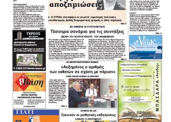 Πρωτοσέλιδα