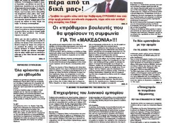 Πρωτοσέλιδα