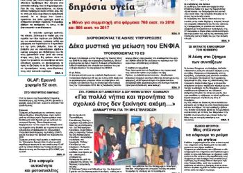 Πρωτοσέλιδα