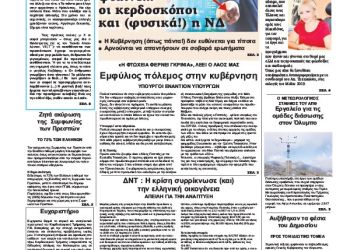 Πρωτοσέλιδα