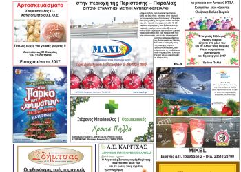 Πρωτοσέλιδα