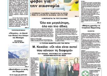 Πρωτοσέλιδα