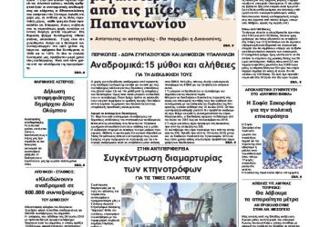 Πρωτοσέλιδα