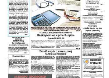 Πρωτοσέλιδα