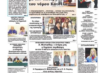 Πρωτοσέλιδα