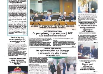 Πρωτοσέλιδα