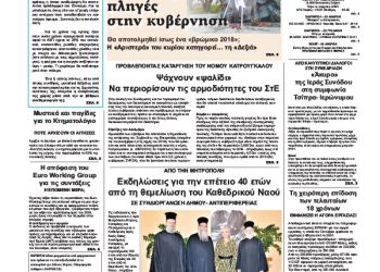 Πρωτοσέλιδα