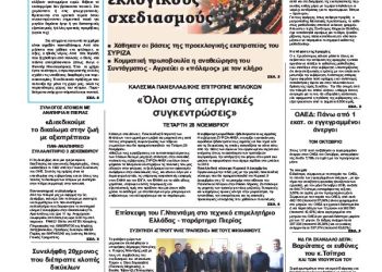 Πρωτοσέλιδα