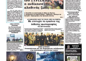 Πρωτοσέλιδα